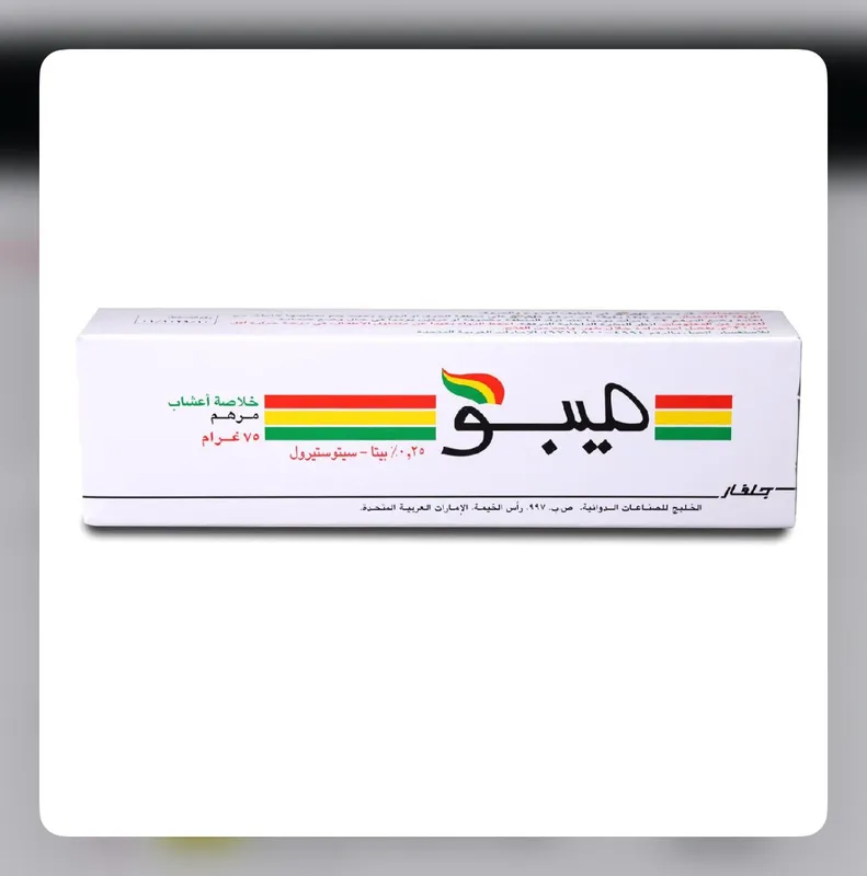 Mebo 0.25% Ointment 75 gm