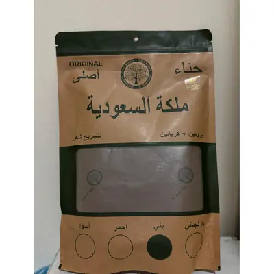 Saudi Queen Henna for Hair (black , Brown , Red , Burgundy)