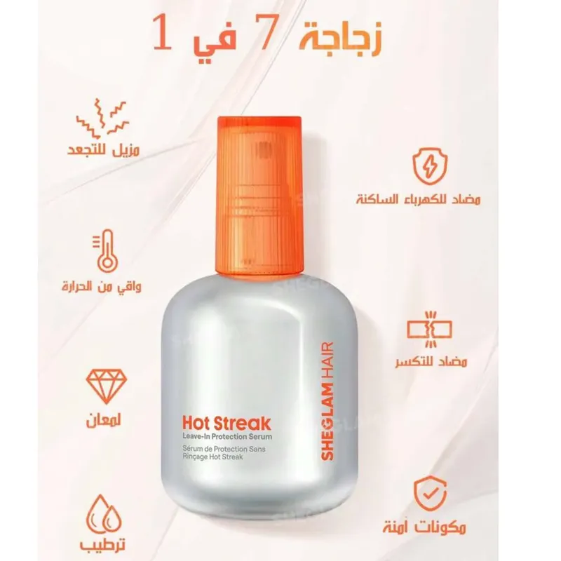 Sheglam hair hot streak leave in protection serum - 50 ml