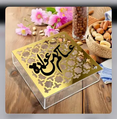 Eid Mubarak Sweet Box with Arabic Blessing