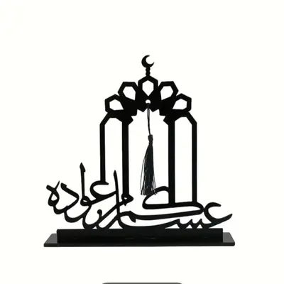Black Acrylic Eid Decoration